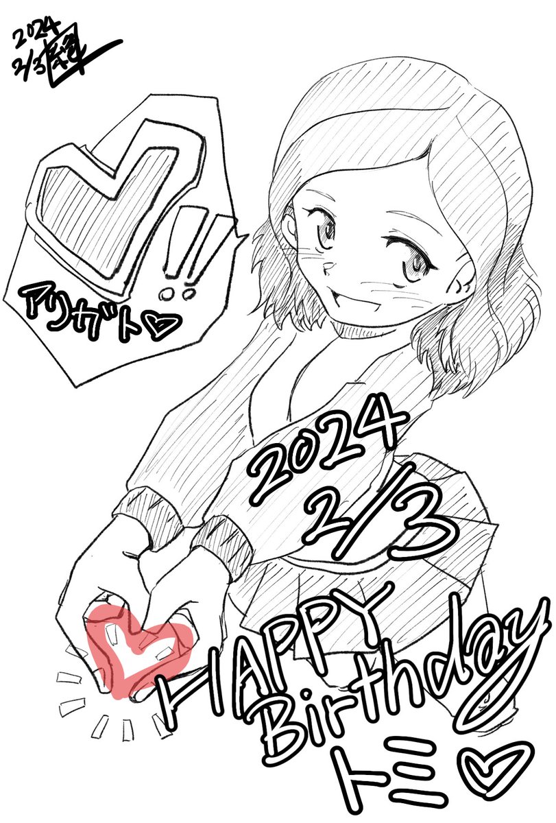 本日は継続高校T-26操縦手 #トミ生誕祭 であります!
お誕生日おめでとうございます!!
去年絵で申し訳ありませんがお祝いであります!!
#トミ生誕祭2024
#ガルパン 