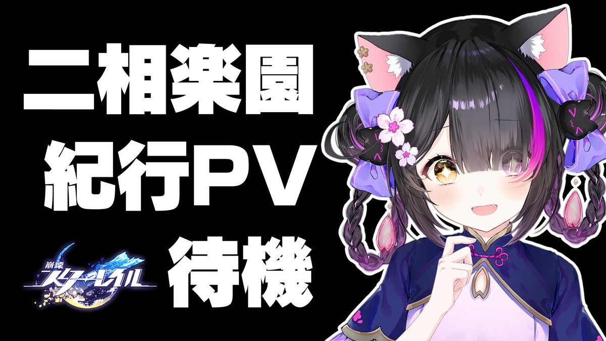 黒月夜桜🐈‍⬛🌙🌸 (@yozakuro43) / Posts / X