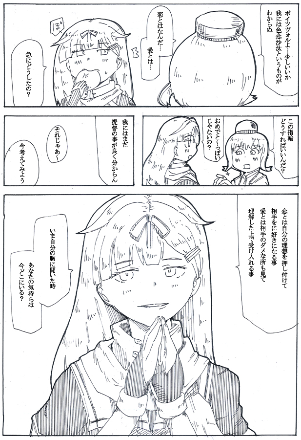 射程短し ポイせよ乙女 