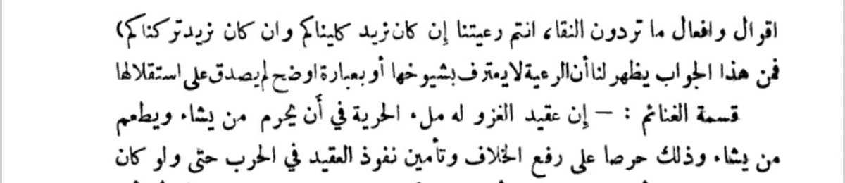 0a_rf's tweet image. السلام عليكم 

ذُكر ان ابن مجلاد شيخ #الدهامشة اغار على #الحديديين واستاقو مواشيهم فا كتب الشيخ صالح الكرخ لبن مجلاد لأعادة المنهوبات ورد ابن مجلاد عليه ( حنا مانعرف لكم شيخ منتم اهل اقوال وفعل ماتردون النقا انتم رعياننا ان بغينا كليناكم وان بغينا تركناكم )