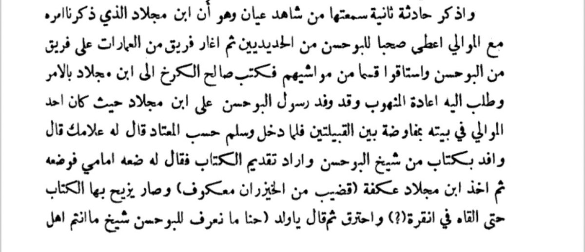 0a_rf's tweet image. السلام عليكم 

ذُكر ان ابن مجلاد شيخ #الدهامشة اغار على #الحديديين واستاقو مواشيهم فا كتب الشيخ صالح الكرخ لبن مجلاد لأعادة المنهوبات ورد ابن مجلاد عليه ( حنا مانعرف لكم شيخ منتم اهل اقوال وفعل ماتردون النقا انتم رعياننا ان بغينا كليناكم وان بغينا تركناكم )
