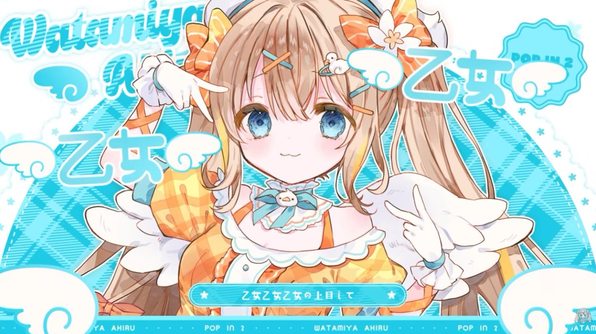 sleipnir0220's tweet photo. #綿宮あひる
 
あひるちゃんのPOP IN 2きたぁぁぁ🎶
ひとりで歌い分けできちゃうあひるちゃんの凄さを再認識しちゃった…全部が KAWAII！！
立ち絵のイラストのポーズも足先まで可愛すぎていくらでも見れちゃう♡
🧡🩵💛←あひるちゃんのイメージだし、この色の組み合わせって無意識に元気貰えてしまうね！

お誕生日にとってもステキでとびきりカワイイ歌ってみたを聴かせてくれてありがとう🎶
たくさん聴くし観るぞうぉぉぉぉぉ！！！！！