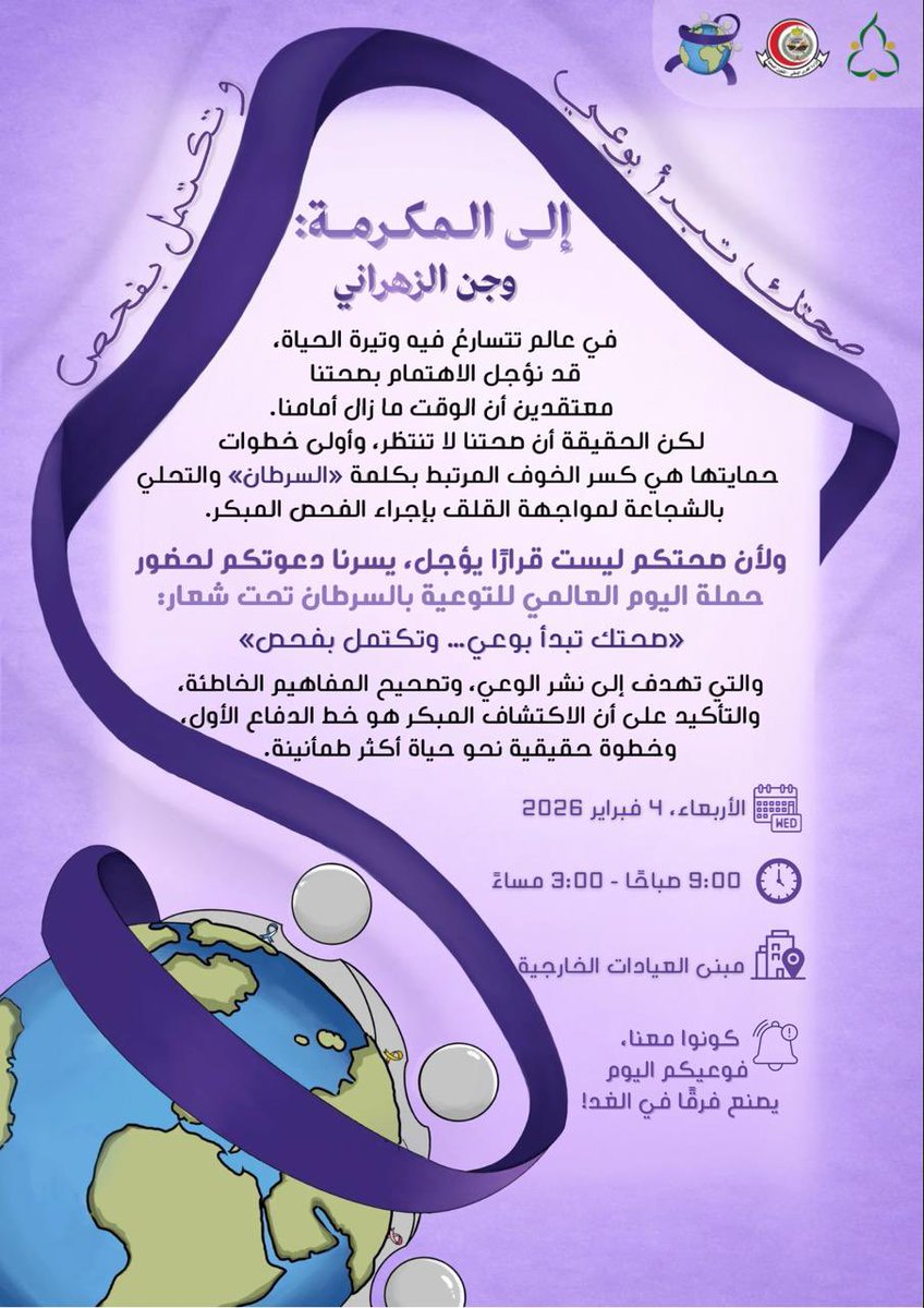 qreetyy's tweet photo. Can’t wait!!💜💜
#اليوم_العالمي_للتوعية_بالسرطان https://t.co/SVn3XwW8b9