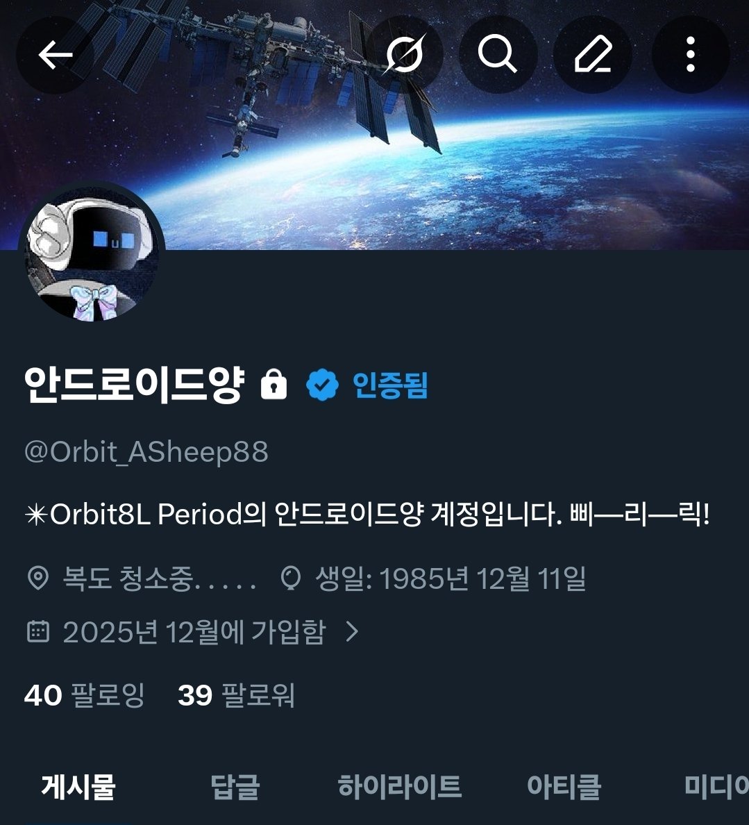 Hanchi_fish99's tweet photo. #Orbit8L_Period
#궤도의_새로운_시작점에서
#극야없는_미래로

욘 뒷사람이자 안드양/미곽 굴린 비밀 MPC입니다 ^//^
긴 러닝기간 고생 많으셨습니다.
연공 진행하시는 모든 분들은 맞팔로우 부탁드립니다. https://t.co/PzzTo5MMeQ