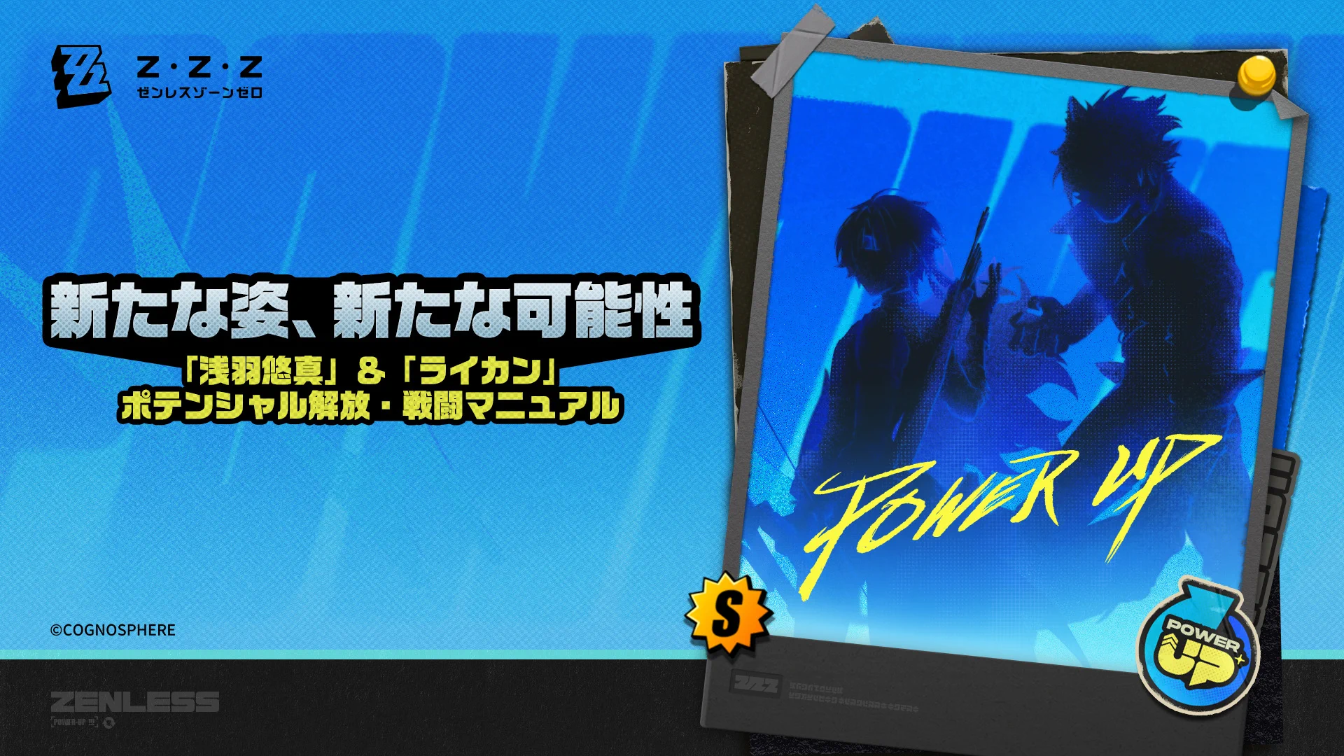 ゼンレスゾーンゼロ公式 on X: 