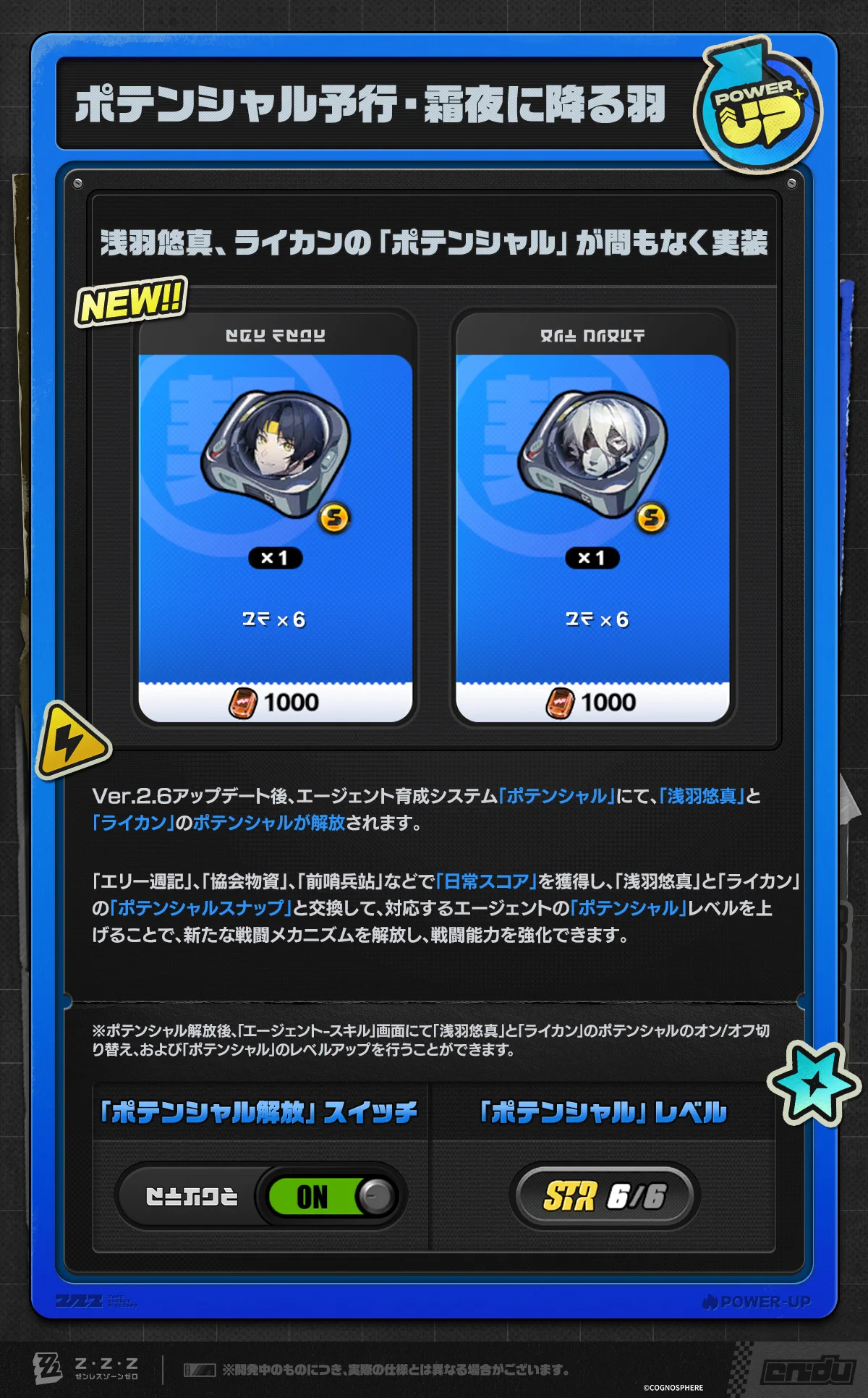 ゼンレスゾーンゼロ公式 on X: 