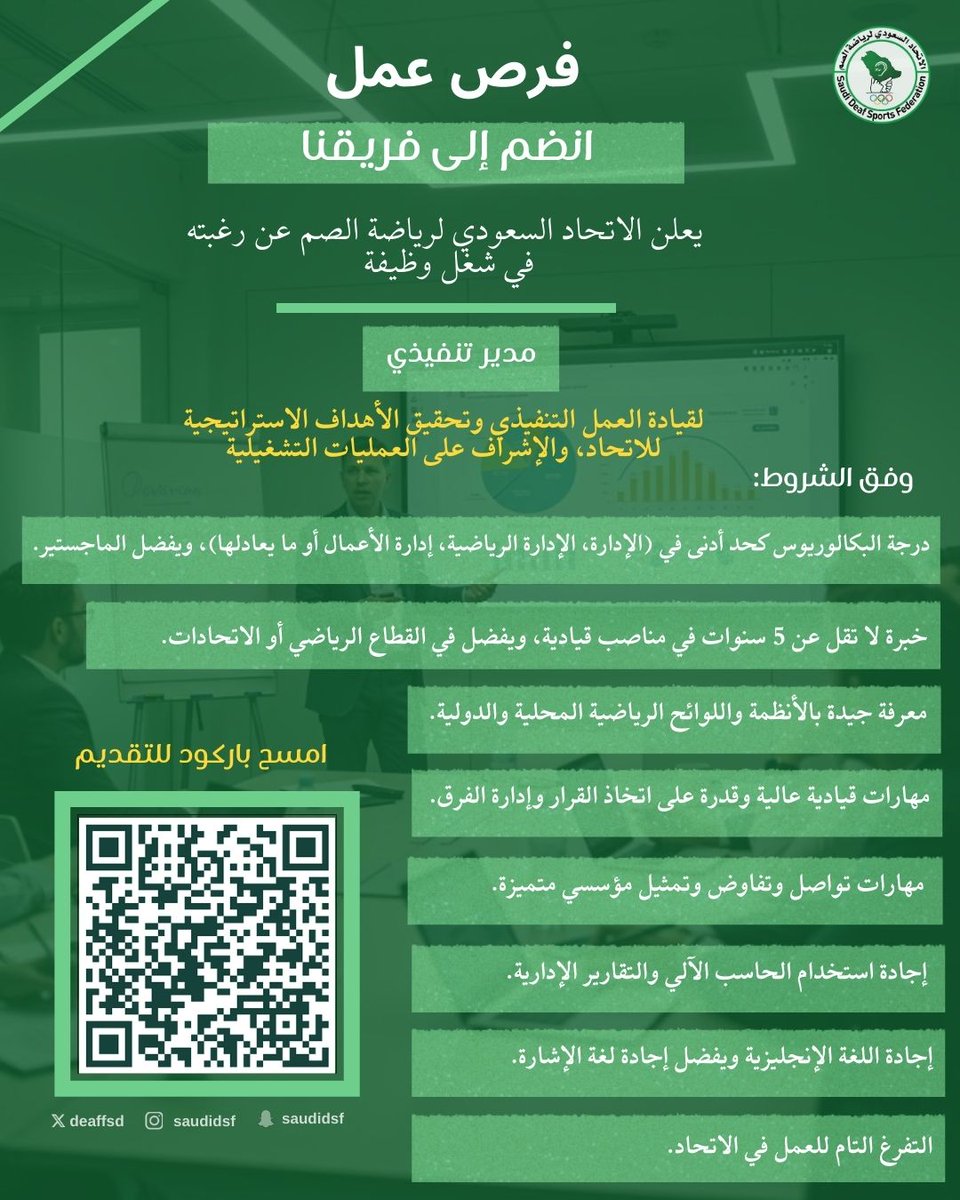 الاتحاد السعودي لرياضة الصم tweet media