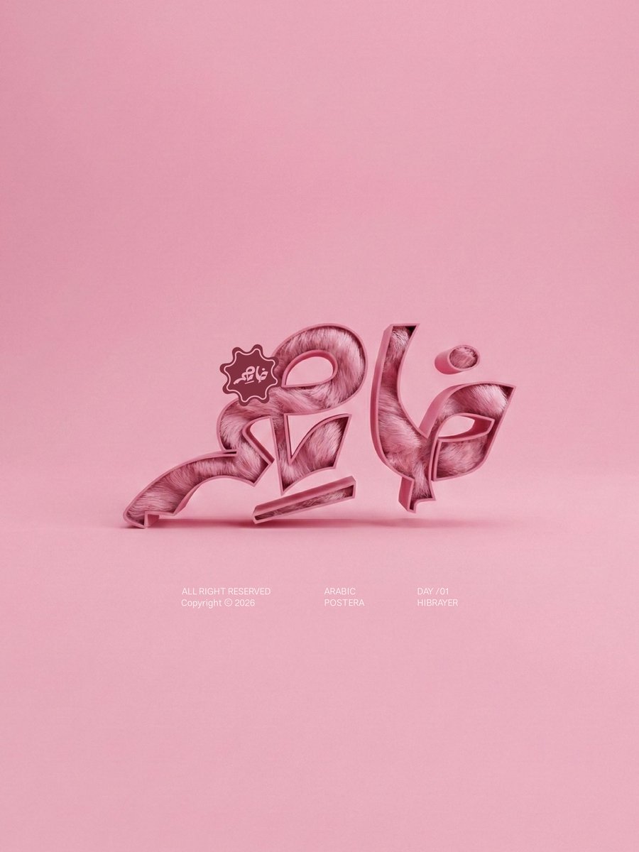 Omar Altayeb | مصمم جرافيك tweet media