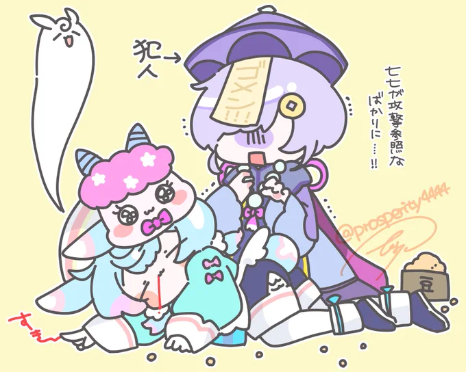 節分だよ(っ'-' )╮三◦⚬¨°。゜💗 