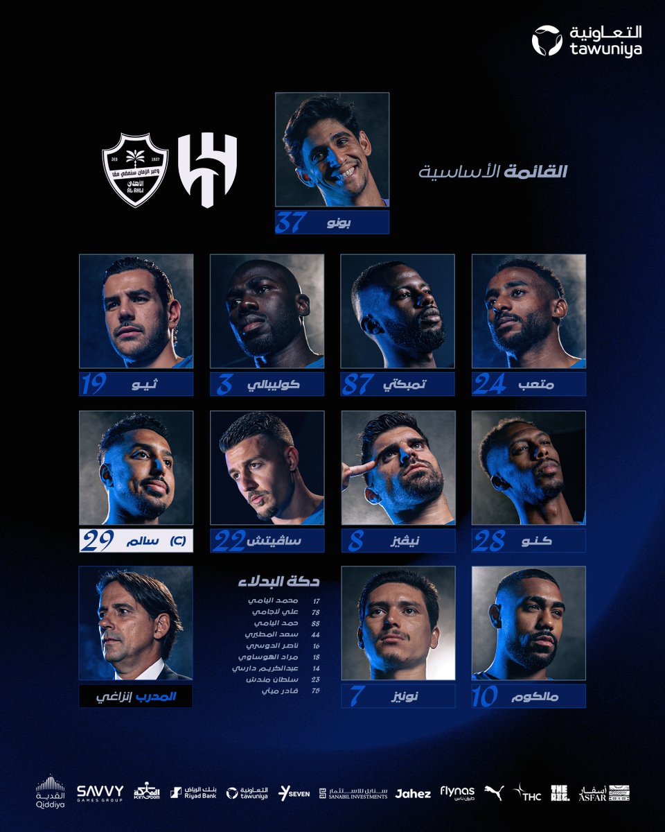 📋 قائمة #الهلال في لقاء الليلة ✅