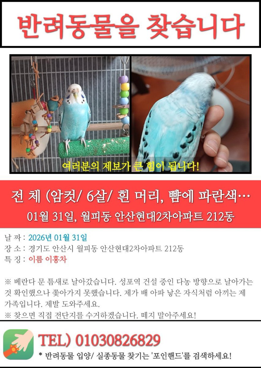 dodamdodam_0925's tweet photo. [RT🖤]

트친분 지인이 찾고 계신대요. 저장해서 퍼날하셔도 좋고 뭐든 좋으니 널리 퍼트려주세요 🙏 https://t.co/dESz9s8sOb