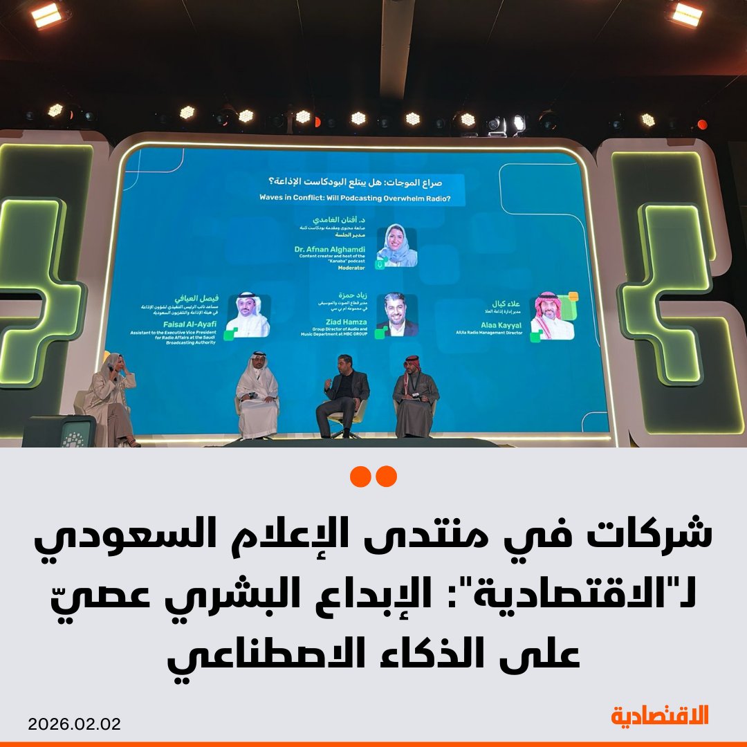 صحيفة الاقتصادية tweet media