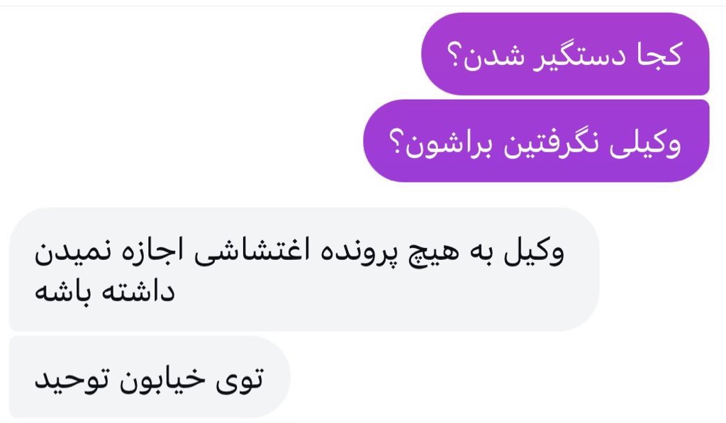 #محمدرسول_باباصفری
#زهرا_هدایتی
اصفهان