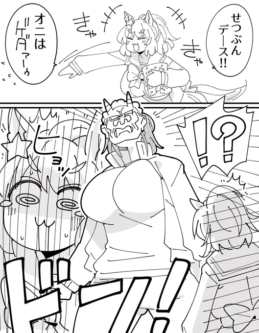 スーパークリークの女性トレーナーさんと節分 