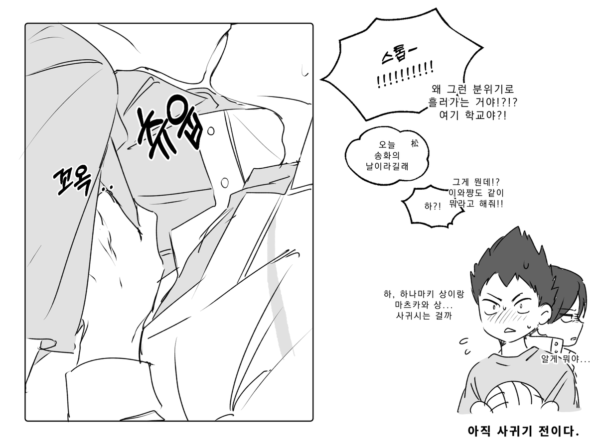 오늘 마츠하나의 날이래~