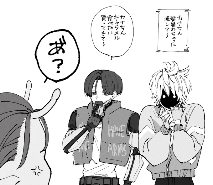 甘える野郎共 