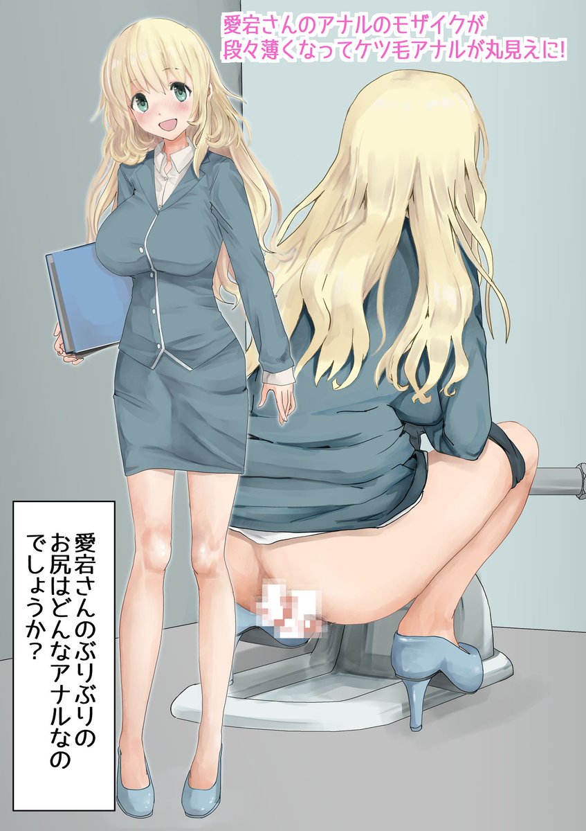 愛宕さんの激カワあなる😍 詳しくは返信欄にURLあり 