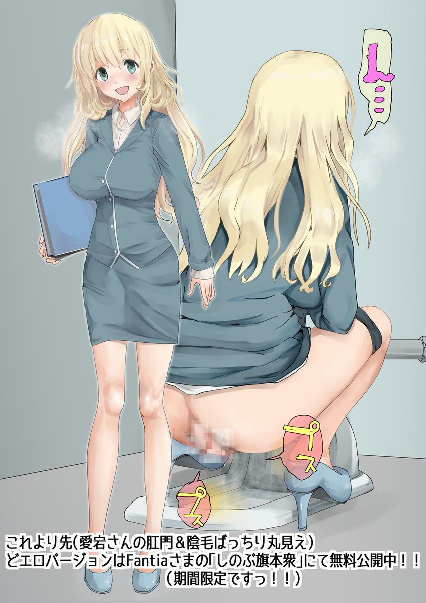 愛宕さんの激カワあなる😍 詳しくは返信欄にURLあり 