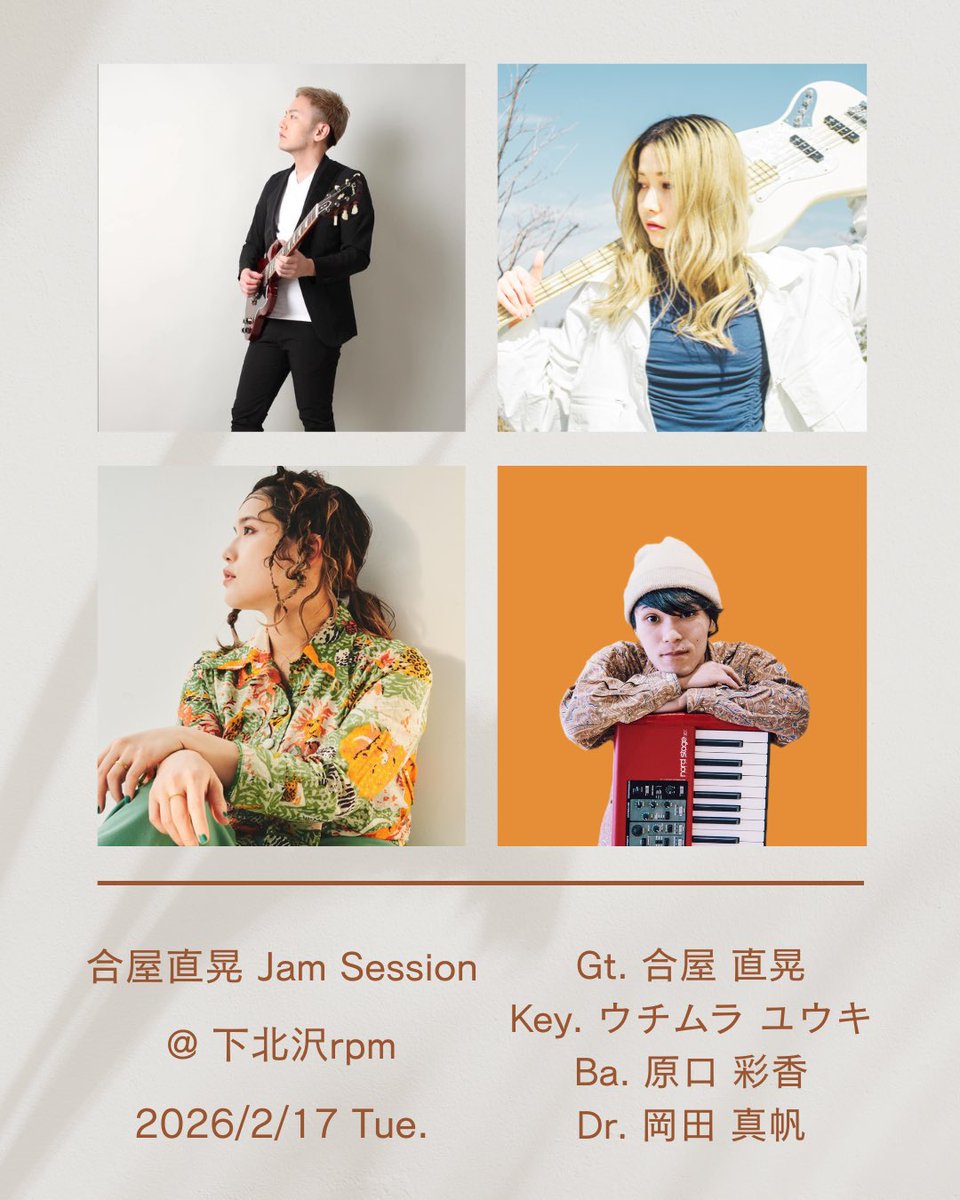 aya3mol's tweet photo. ◆2026.02.17.tue

"合屋直晃 Jam Session"
参加型session‼︎
@ 下北沢rpm

OPEN/18:30
START/19:00 
CHARGE/￥3,500(2drink付) https://t.co/tLfWMNOQD3