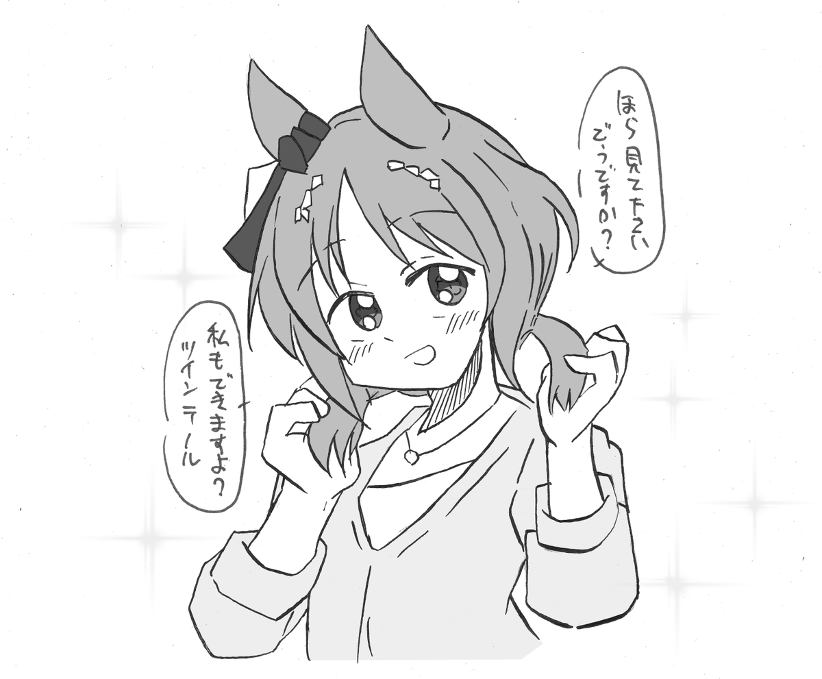 こちらは髪の短い子のちょびっとテール可愛いよねの絵 