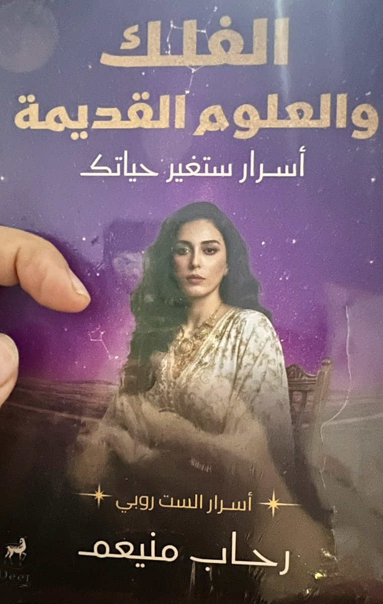 WardaA7mad's tweet photo. @rehabmeeniem أخيراً 🤗
ياااااه 
مش مصدقة لكن متشوقة 🥰 https://t.co/fe6WAsnVF3