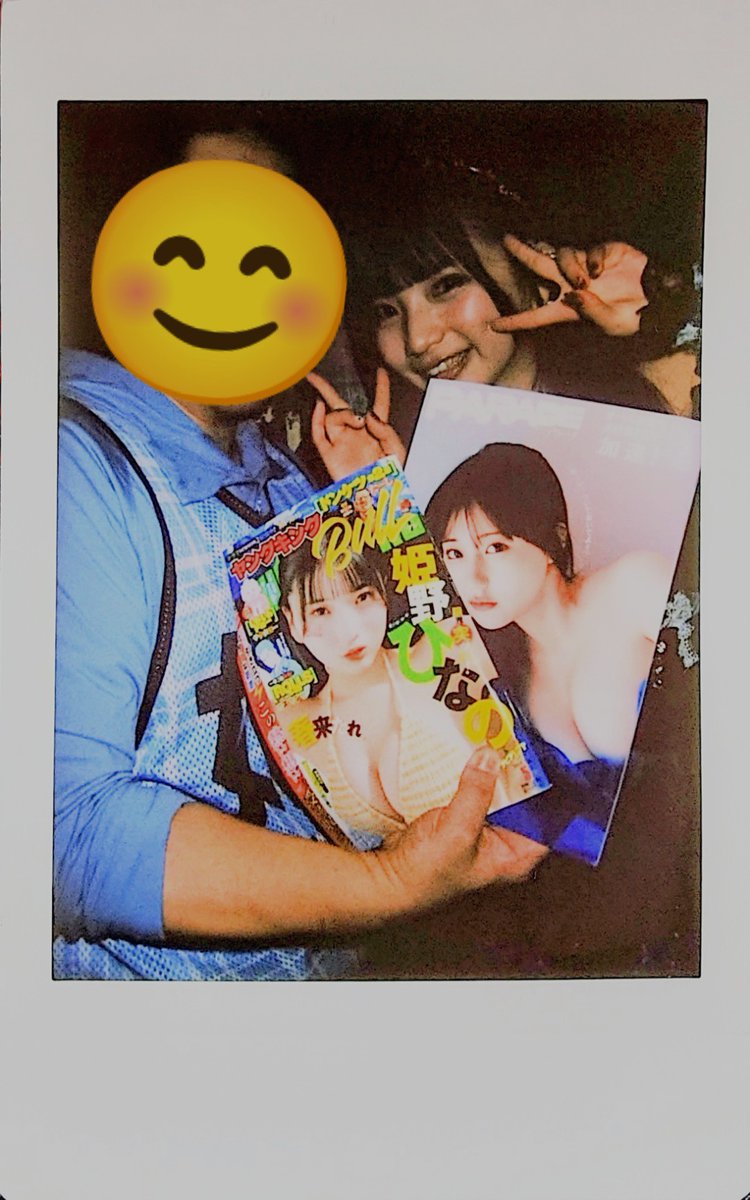 hinanonno_main's tweet image. 今日発売の雑誌と撮ったの
撮り直ししたけど

下の雑誌に明るさを持っていかれるのか
やっぱり真っ暗だったので

編集で明るさを出して
なんとかここまで出来た♪🙋✨w

#姫野ひなの 
#ヤングキングBULL 
#PARADE2026冬号
