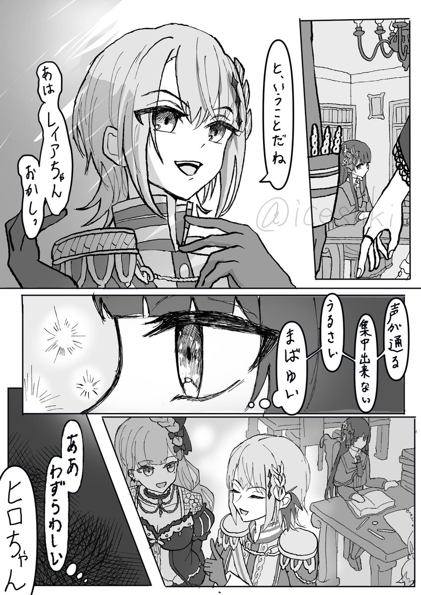 魔法を使っていないレイヒロ(1/2) 