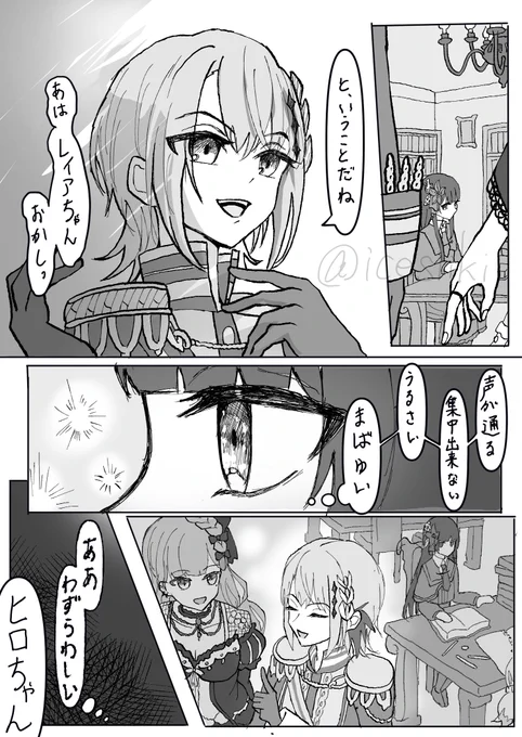 魔法を使っていないレイヒロ(1/2) 