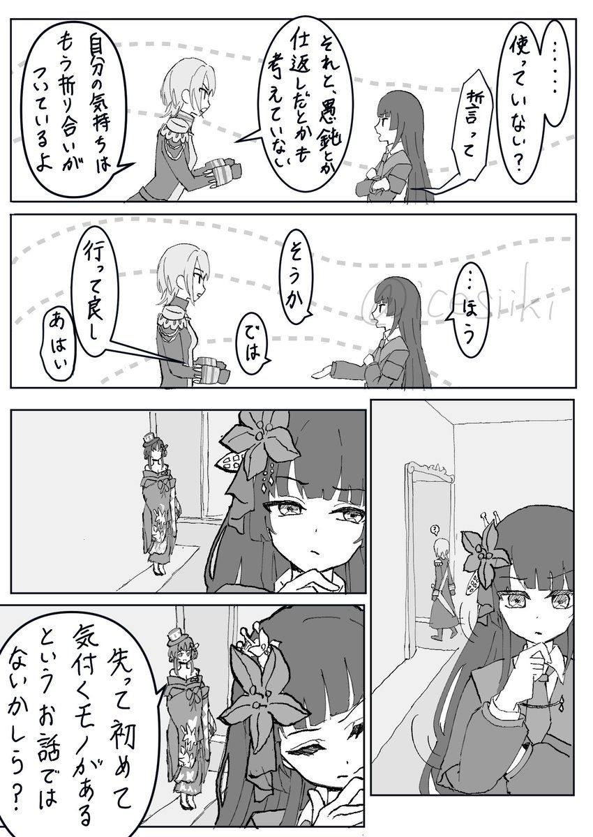 魔法を使っていないレイヒロ(2/2) 