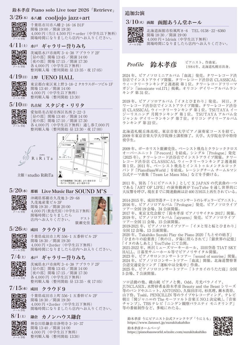 suzukitakahiko's tweet photo. 旅をしよう。楽しい旅をしよう。

鈴木孝彦 Piano solo Live tour 2026「Retrieve」
https://t.co/SasYGp14zT
3/10(火) 北海道 函館
3/26(木) 千葉 本八幡
4/11(土),7/4(土) 茨城 水戸
4/19(日) 東京 上野
5/10(日) 愛知 名古屋
5/20(水) 沖縄 那覇
5/26(火),7/15(水) 千葉 成田
8/1(土) 神奈川 鎌倉 https://t.co/qqWSUmDJBg