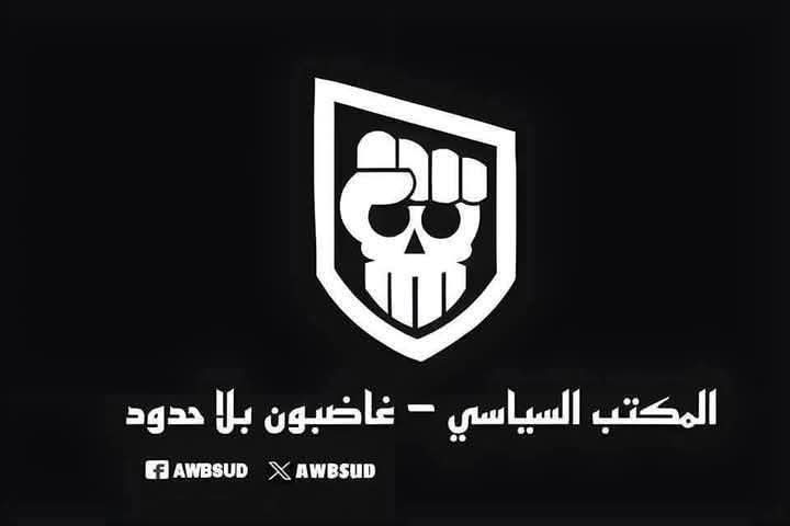 غاضبون بلا حدود غ.ب.ح tweet media