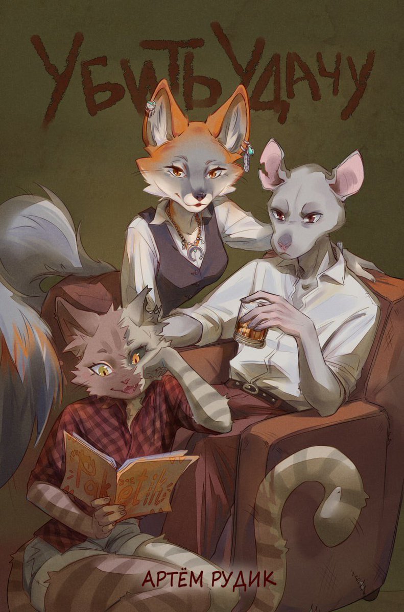 Paketikot's tweet photo. Cover for the book https://t.co/uANHVeNe0g