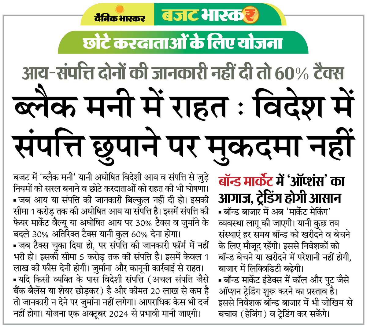 जो बंद कराने आए थे तवायफों के कोठे।
मगर खनक सिक्कों की सुनकर खुद ही नाच बैठे..