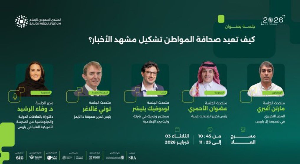 د. وفاء الرشيد tweet media