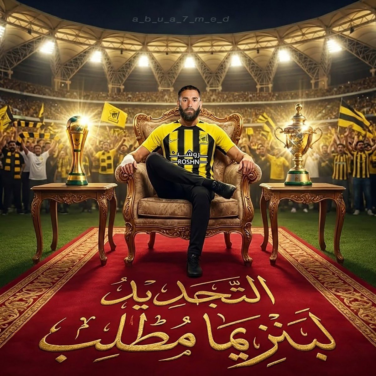 جميع العشاق الاتحاديين يطالبون بالتجديد للقائد ابنزيما واستقالت الادارة بكامل اعضائها