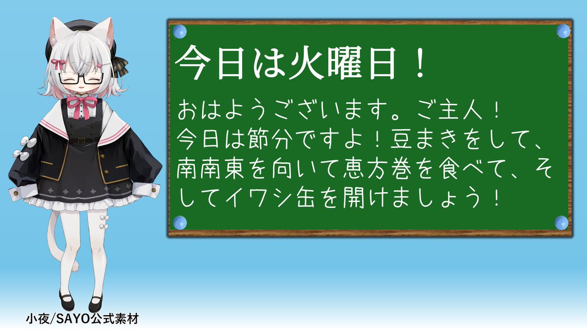 小夜/SAYO 公式 (@NEKO_NO_SAYO) / Highlights / X