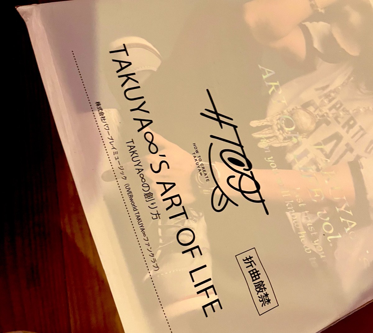TAKUYA∞の創り方 会報 - メルカリ vol.1 vol.2 2冊セット UVERworld