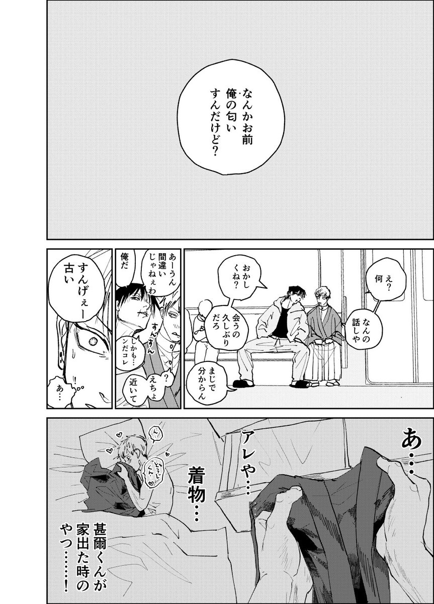 gasorintarou's tweet photo. ※甚直　ファンサ　ちょっとエロ https://t.co/wEhDUvG9Ll