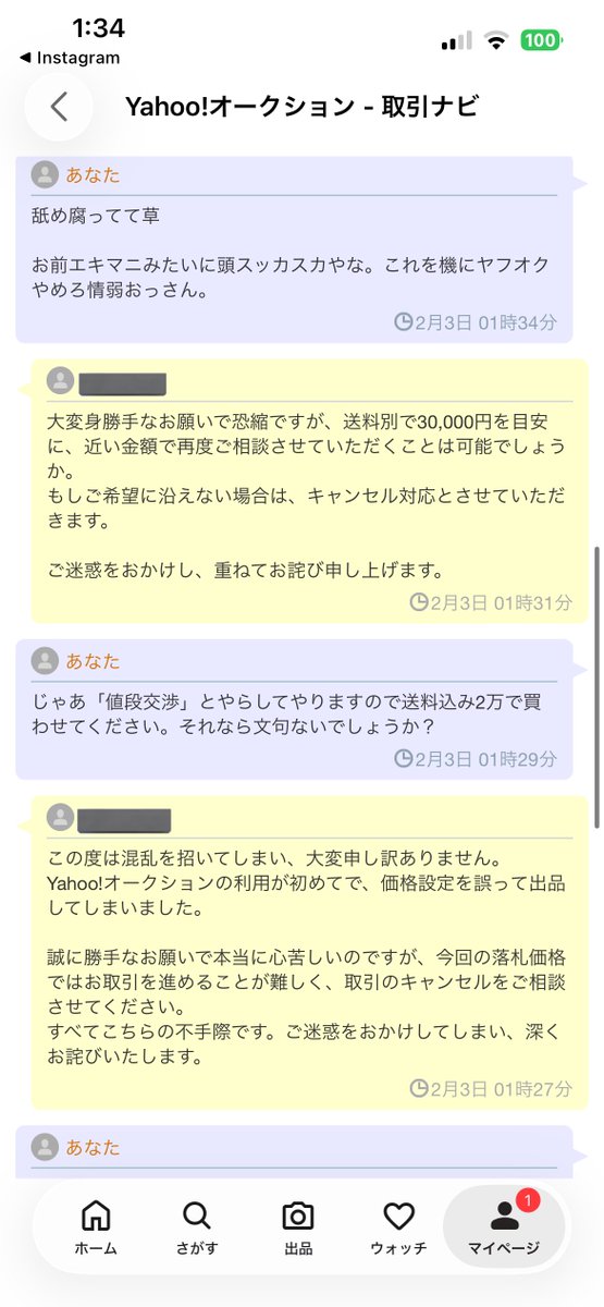 コバ・たく tweet media