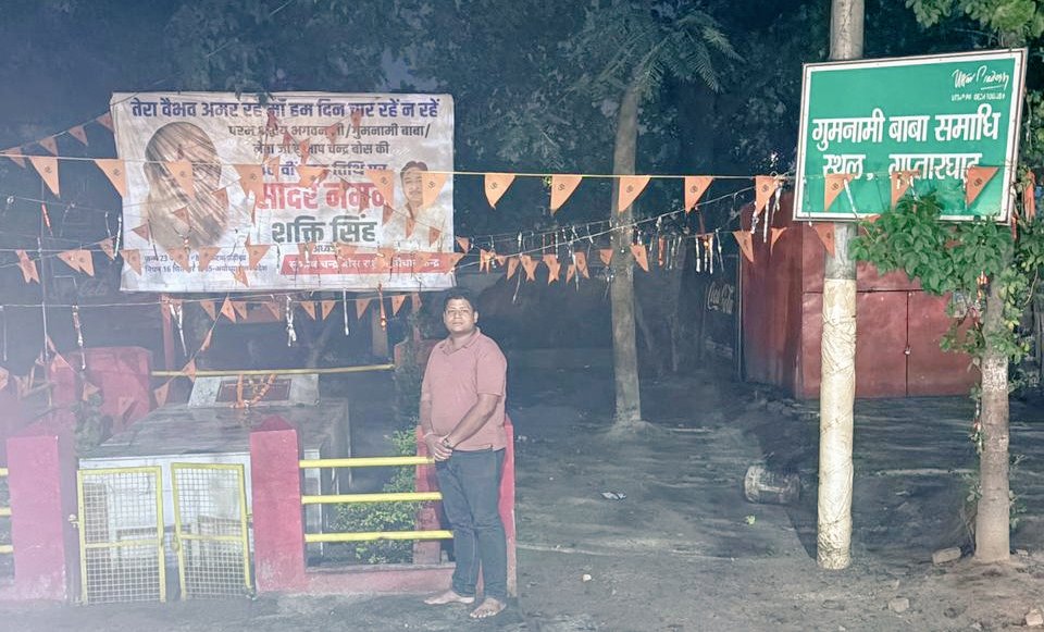 peeushbjp's tweet photo. हाल ही में फैजाबाद में
भारत माँ के अमर सपूत नेताजी सुभाष चंद्र बोस जी की समाधि पर जाकर
उनके अदम्य साहस, त्याग और राष्ट्रभक्ति को नमन किया।
नेताजी का जीवन आज भी हर भारतीय को कर्तव्य और स्वाभिमान की प्रेरणा देता है।
जय हिंद! 🇮🇳
#NetajiSubhasChandraBose
#SubhasChandraBose
#AzadHind https://t.co/MNGWXfM0ew