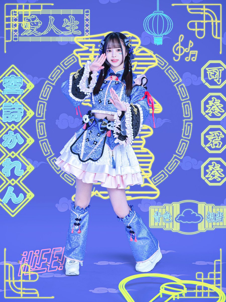 かれんちゃんへ #そなた便り #空詩かれん デビュー1年を迎えた私の自慢