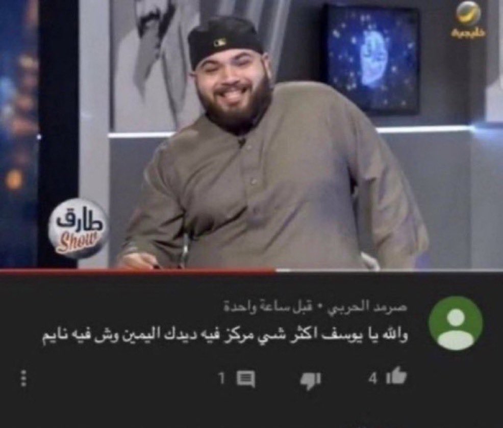 المعنى في ديد الشاعر