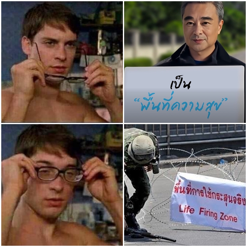"พื้นที่"