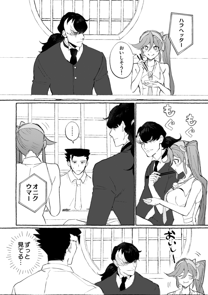 ユガココがごはんを食べているだけの漫画です🍚 