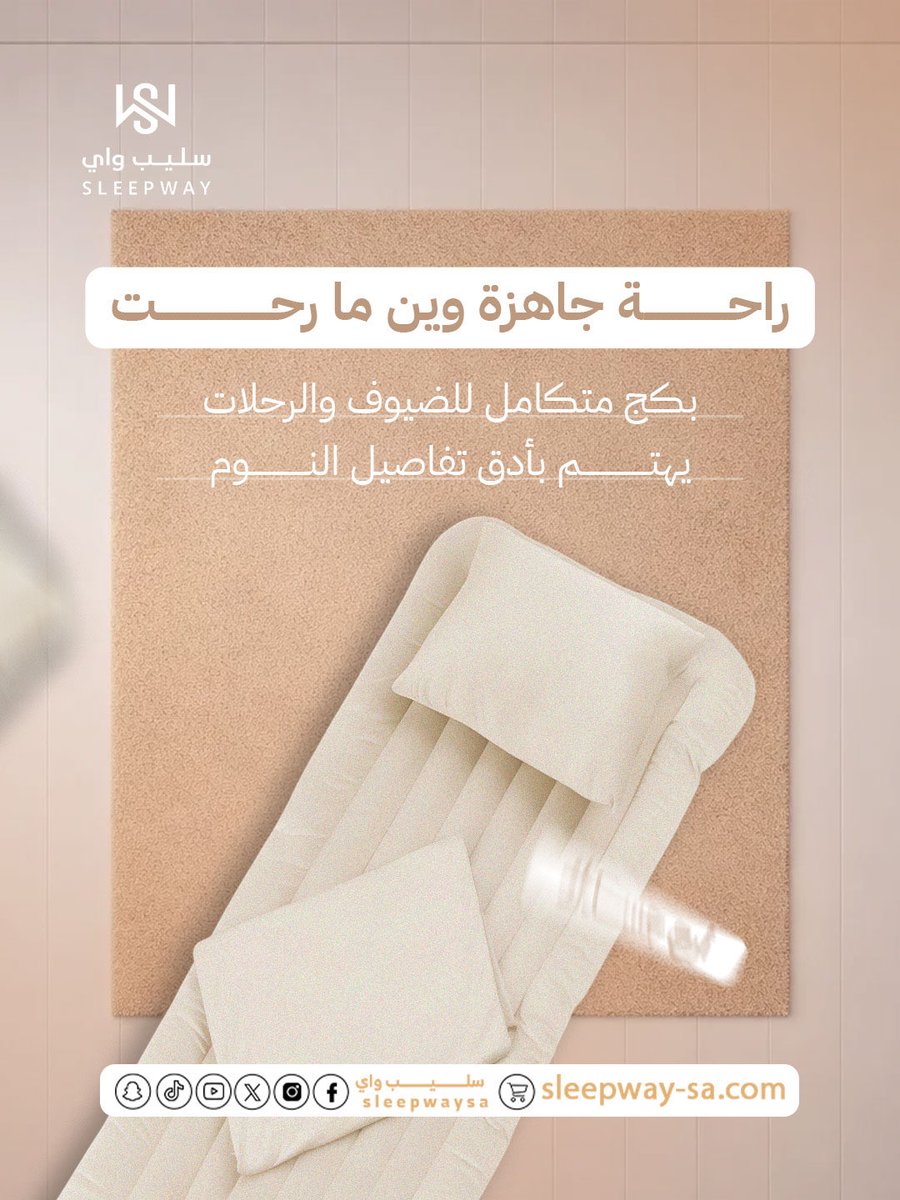 لضيافة تُحفظ في الذاكرة 🤍
بكج ضيوف متكامل بتفاصيل فندقية مختارة بعناية،
يوفّر راحة راقية تعكس ذوقك واهتمامك بأدق التفاصيل.
مع أفضل جودة مقابل السعر وتوصيل مجاني لكل أنحاء المملكة.

#لباد #مخدة #واقي_مرتبة #مفارش #مفارش_فندقية
#باكيج_حماية_السرير