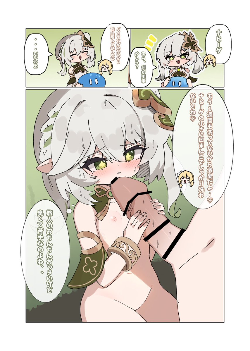 漫画描いてたけど挫折したので載せます 