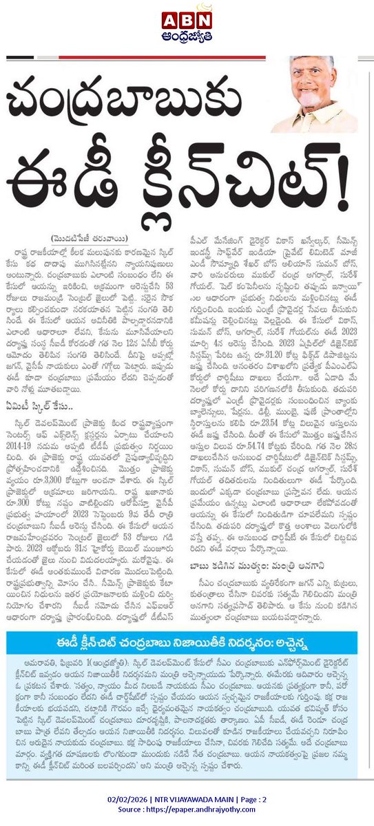 andhrudu12's tweet photo. స్కిల్’ కేసులో చంద్రబాబుకు ప్రమేయం లేదు
ఆయన పాత్రపై ఎలాంటి ఆధారాలూ లభించలేదు
ఏ నేరాదాయ సంబంధిత ప్రక్రియలోనూ లేరు
అందుకే ఈ కేసులో నిందితుడిగా చేర్చలేదు..
తాజా అనుబంధ అభియోగపత్రంలో ఈడీ వెల్లడి
#APSDC #SkillCase #DesignTech #Jagan #ncbn #FalseCasesAgainstNaiduvv https://t.co/RYTrlWspZJ