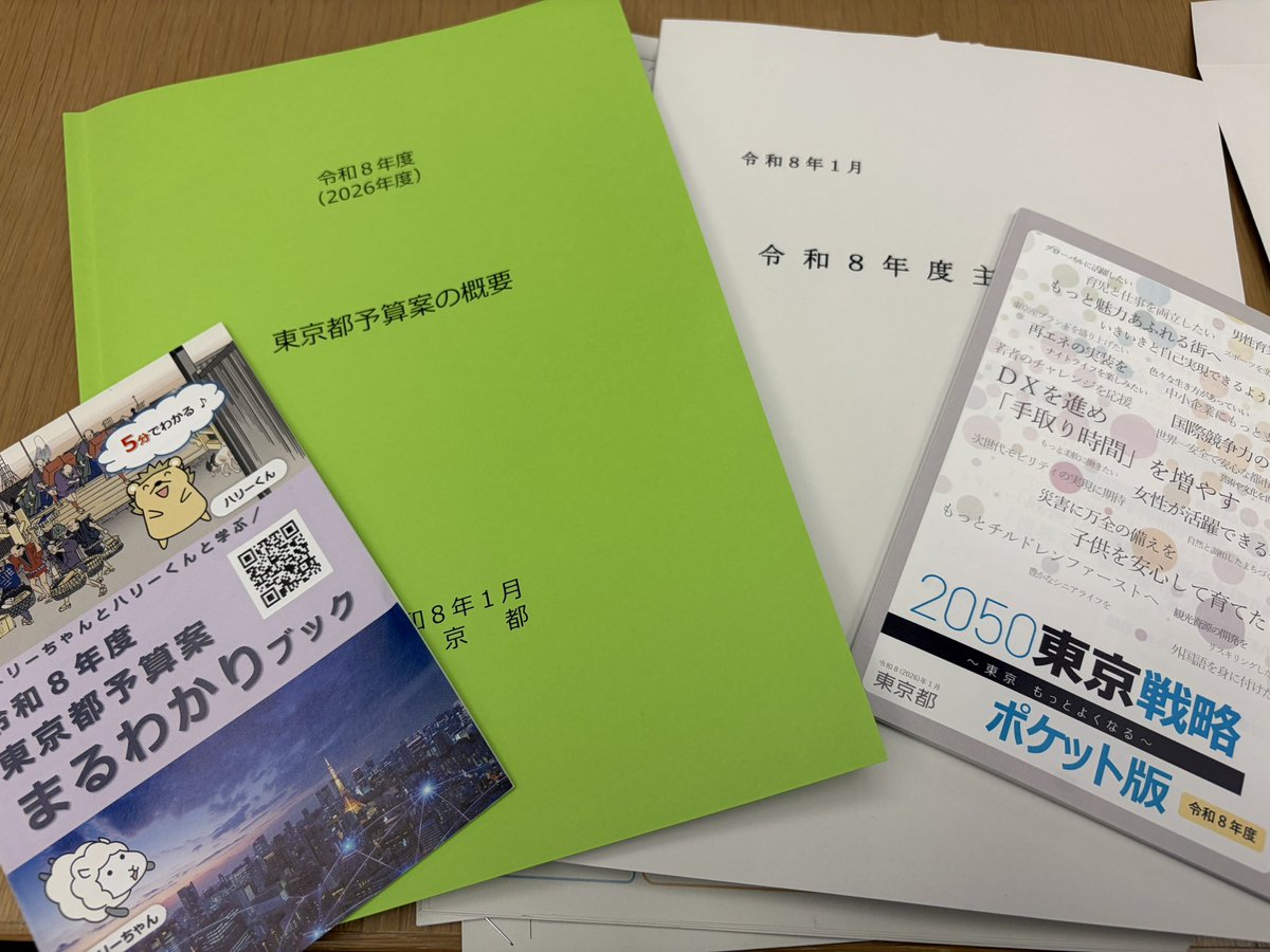解散総選挙が行われている中、1月30日に、2026年度 東京都予算案が発表されました。
zaimu.metro.tokyo.lg.jp/zaisei/yosan/r8

過去最大を更新し、9兆6,530億円、全会計で18.7兆円となる一般会計予算案へのコメントを出しました。

【2026年度 東京都予算案へのコメント】
togikai-seikatsusha.net/archives/2437.…