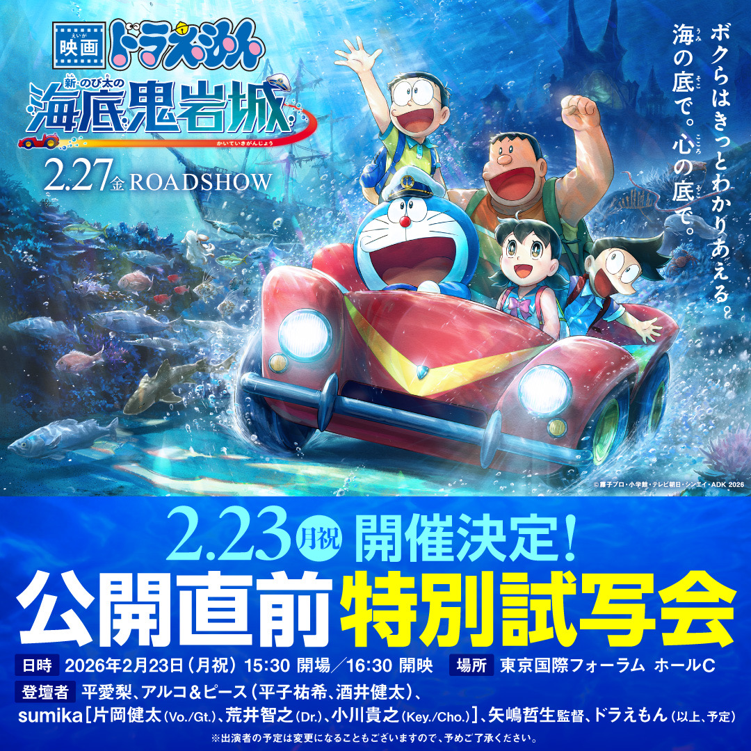 sumikaのHonto】 2月23日(月祝) 東京国際フォーラム ホールC 『#映画