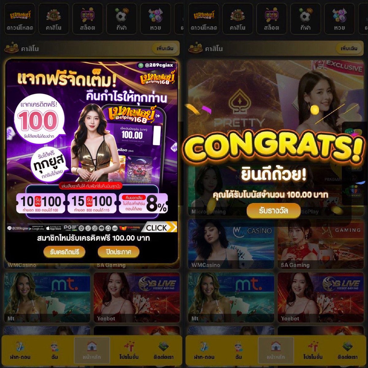 #เครดิตฟรี 100 สมาชิกใหม่
▪️อัพเบอร์ ยืนยัน OTP รับเครดิตฟรี 100 ✔️
▪️ทำยอด 500 ถอนได้ 200 บาท✔️

เฉพาะคนที่ ♻️กดรีทวิต 💖กดถูกใจ
📱ทาเข้า :shorturl.asia/69ogI

#แจกเครดิตฟรี100 #ฟรีล่าสุด #เครดตฟรี2026